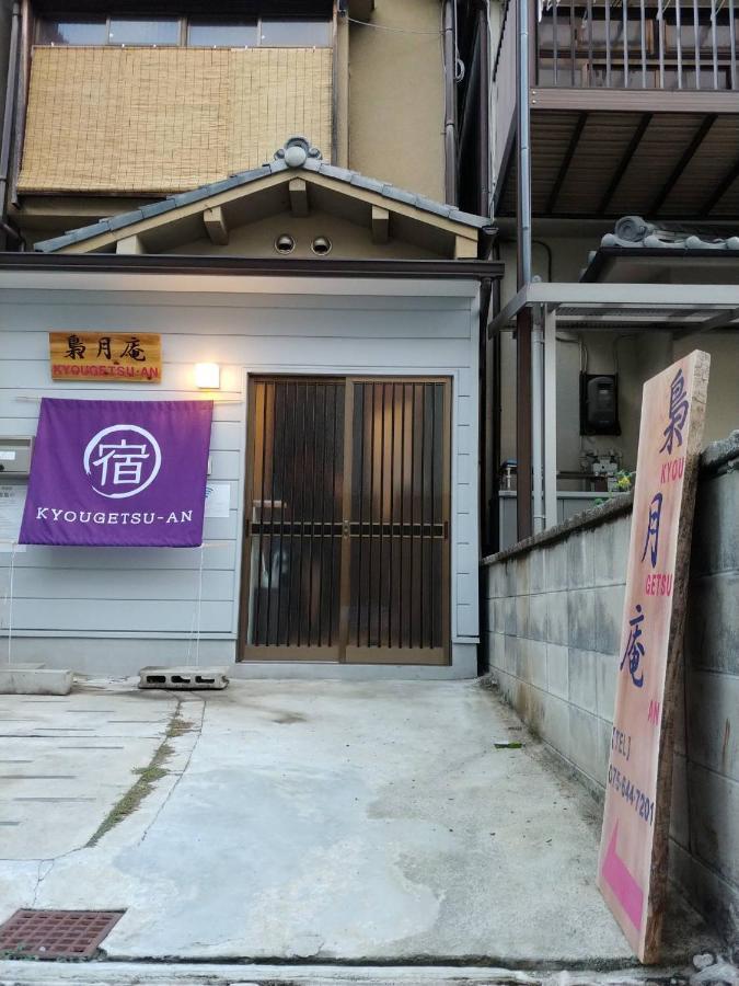 Kyougetsu-An Kioto Exterior foto